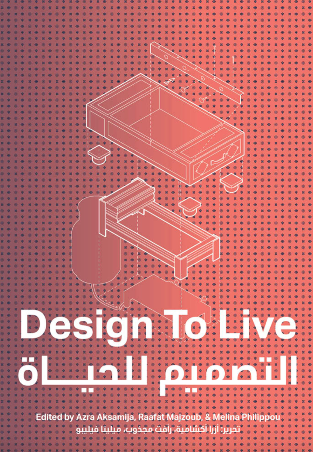 Design to Live: Everyday Inventions from a Refugee Camp. Edited by Azra Aksamija, Raafat Majzoub and Melina Philippou. MIT Press, 2021. Image: MIT Press and the Future Heritage Lab.